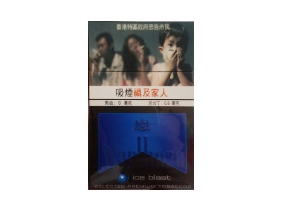 万宝路(黑冰爆珠港版)图片以及价格表介绍！