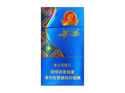 真龙(刘三姐)香烟价格表一览，真龙(刘三姐)评价怎么样？