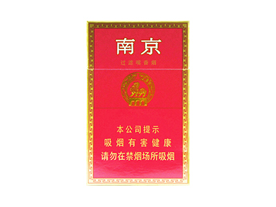 南京(红)香烟好抽吗，南京(红)价格表以及图片.