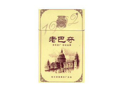 老巴夺(黄)好不好抽？老巴夺(黄)八月份价格行情多少