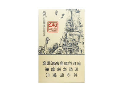 云烟(时光码头横装)香烟怎么卖呀，价格多少呢？