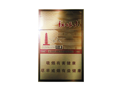 红塔山(归来.金)香烟多少钱一包。红塔山(归来.金)在哪里可以买到？