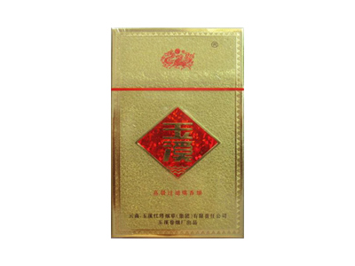 玉溪(金黄硬)香烟多少钱一包。玉溪(金黄硬)在哪里可以买到？