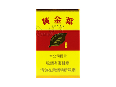 黄金叶(金满堂)香烟多少钱一包。黄金叶(金满堂)在哪里可以买到？