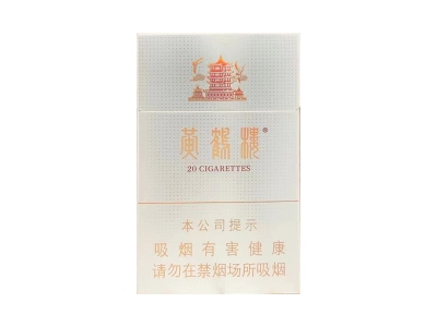黄鹤楼(银典)在哪里买？多少钱一包？