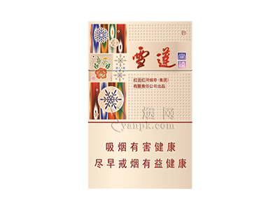 雪莲(尚禧)香烟包装好不好看，雪莲(尚禧)最新价格是多少？