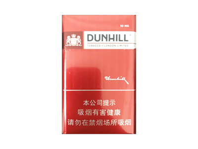登喜路(红中免)香烟是否值得购买，登喜路(红中免)哪里买呢？