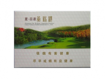 黄鹤楼(夏·品道硬)香烟怎么卖呀，价格多少呢？