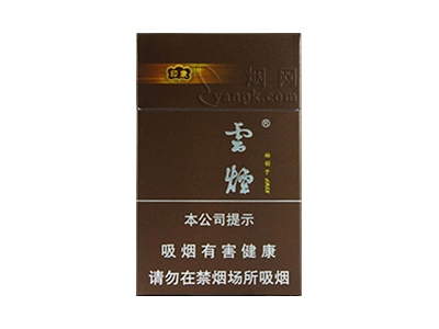 云烟(印象)香烟好抽吗，云烟(印象)价格表以及图片.