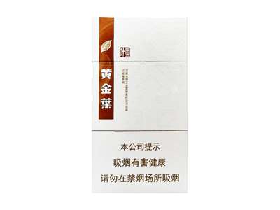 黄金叶(添运.专供出口)香烟性价比如何？多少钱一条？