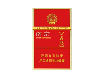 南京(红一品)好不好抽？南京(红一品)八月份价格行情多少
