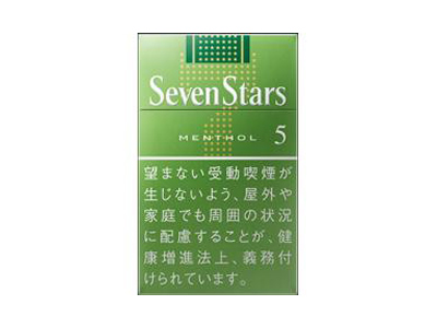 七星(薄荷5mg日版)香烟多少钱一包。七星(薄荷5mg日版)在哪里可以买到？