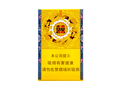 双喜(金喜)香烟怎么卖呀，价格多少呢？