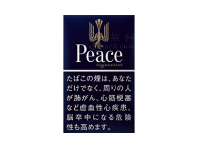 和平(日本无嘴输出版)香烟性价比如何？多少钱一条？