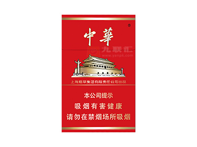 中华(硬10mg)香烟多少钱一包。中华(硬10mg)在哪里可以买到？