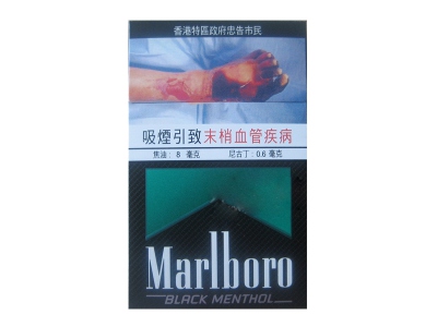 万宝路(黑薄荷 香港免税版)香烟包装好不好看，万宝路(黑薄荷 香港免税版)最新价格是多少？