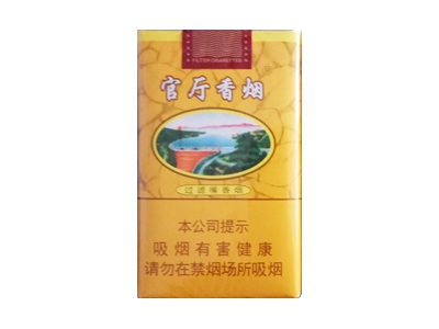 官厅(软)香烟怎么卖呀，价格多少呢？