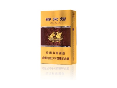 白沙(硬紫瑞)香烟是否值得购买，白沙(硬紫瑞)哪里买呢？