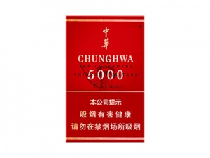中华(5000中免版)香烟价格表一览，中华(5000中免版)评价怎么样？