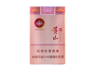 黄山(新概念)香烟价格明细一览，口感怎么样？