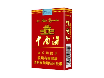 中南海(软精品)香烟价格表一览，中南海(软精品)评价怎么样？
