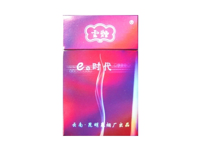 云烟(E时代)香烟评价好不好，口感如何呢？