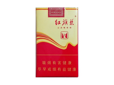 红旗渠(软红黄)好不好抽？红旗渠(软红黄)八月份价格行情多少