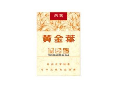 黄金叶(天叶短支)图片以及价格表介绍！