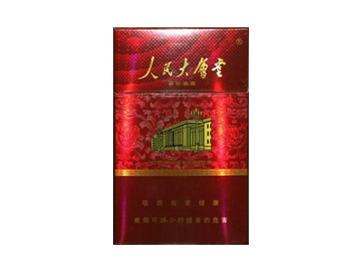 人民大会堂(盛世典藏)在哪里买？多少钱一包？
