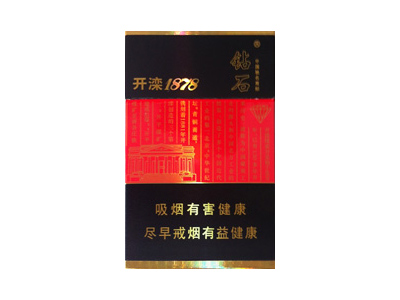钻石(开滦1878)香烟评价好不好，口感如何呢？