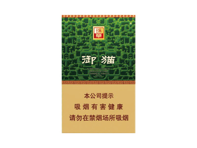 御猫(瑞草)香烟怎么卖呀，价格多少呢？