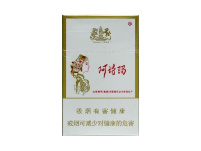 阿诗玛(硬)香烟包装好不好看，阿诗玛(硬)最新价格是多少？
