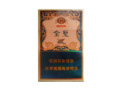 金圣(盛世典藏)香烟怎么卖呀，价格多少呢？