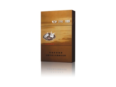 白沙(8mg精品)香烟怎么卖呀，价格多少呢？
