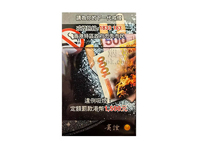 贵烟(跨越港免版)香烟价格表一览，贵烟(跨越港免版)评价怎么样？