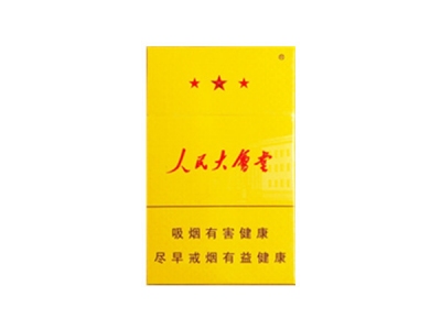 人民大会堂(红星)香烟怎么卖呀，价格多少呢？