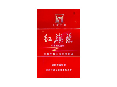 红旗渠(长河之韵)香烟包装好不好看，红旗渠(长河之韵)最新价格是多少？