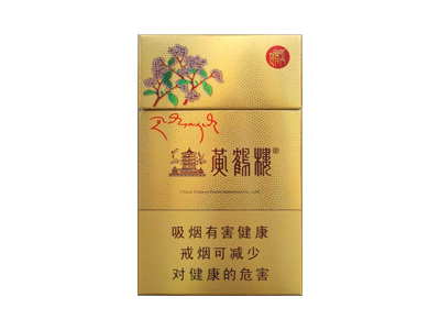 黄鹤楼(红景天金)香烟包装好不好看，黄鹤楼(红景天金)最新价格是多少？