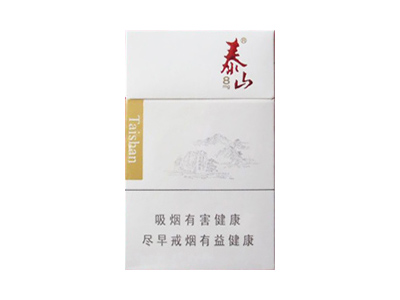 泰山(8mg)香烟价格明细一览，口感怎么样？