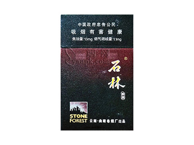 石林(珍品)香烟是否值得购买，石林(珍品)哪里买呢？