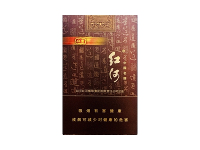 红河(印象)香烟是否值得购买，红河(印象)哪里买呢？