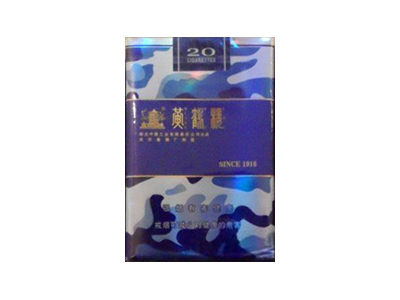 黄鹤楼(为了谁·海彩软短)香烟价格明细一览，口感怎么样？