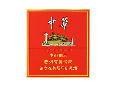 中华(全开式)在哪里买？多少钱一包？