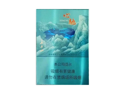 长白山(心驰)香烟性价比如何？多少钱一条？