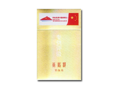 黄鹤楼(钓鱼岛)香烟怎么卖呀，价格多少呢？
