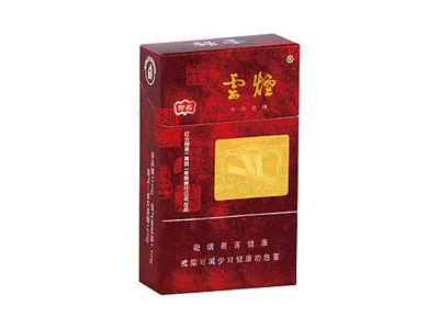 云烟(硬珍品)在哪里买？多少钱一包？