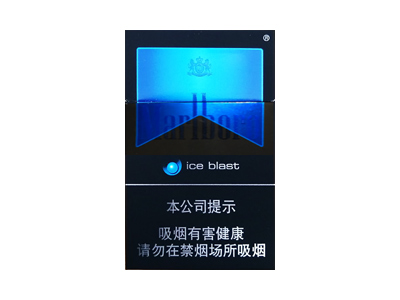 万宝路(硬冰爵2.0)好不好抽？万宝路(硬冰爵2.0)八月份价格行情多少