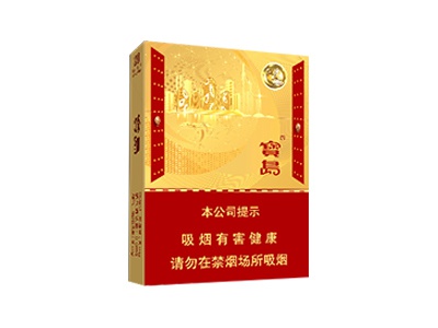 宝岛(中支)香烟性价比如何？多少钱一条？