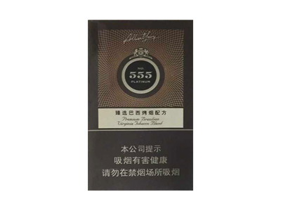 三五(金中免版)香烟包装好不好看，三五(金中免版)最新价格是多少？