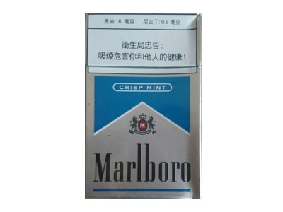 万宝路(冰蓝澳门版)香烟价格表一览，万宝路(冰蓝澳门版)评价怎么样？